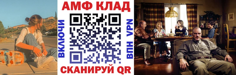 АМФ VHQ Волосово