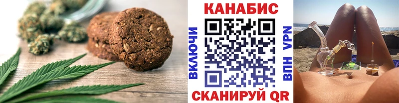 Еда ТГК конопля Волосово