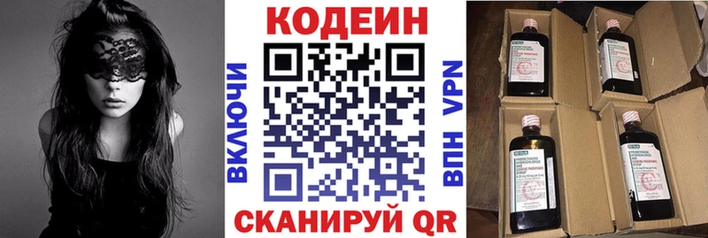 Codein Purple Drank  Волосово 