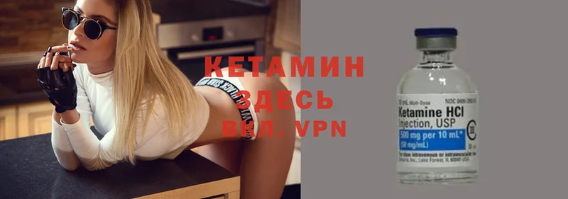 Кетамин ketamine  Волосово 