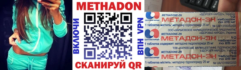 omg зеркало  Волосово  Метадон methadone 